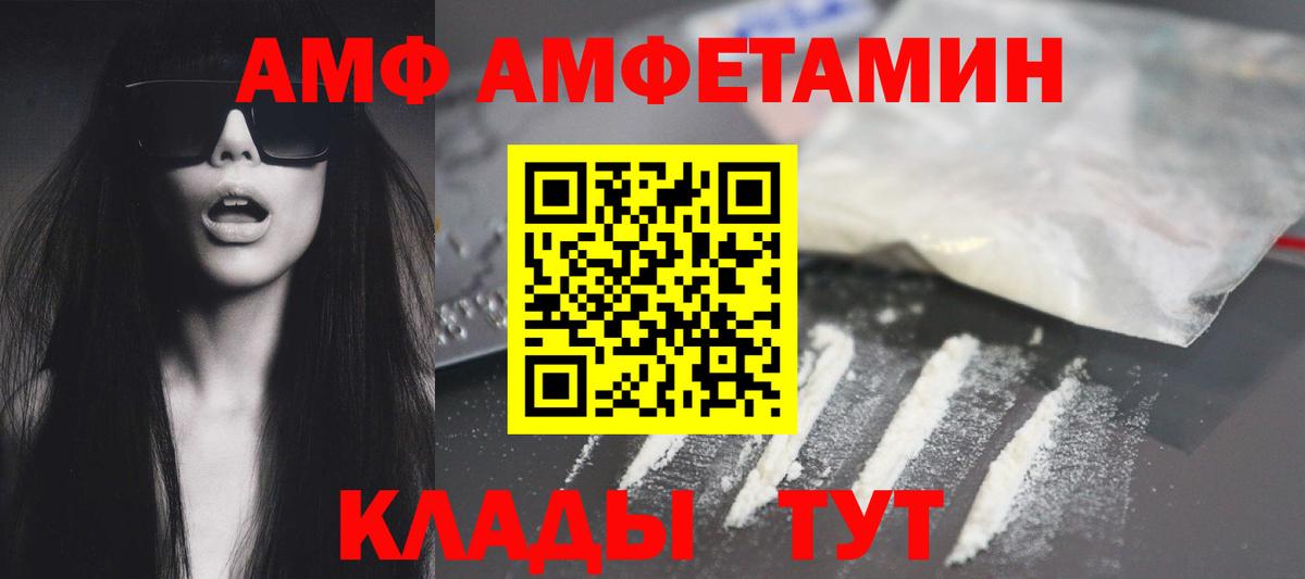 Амфетамин Premium Стрежевой