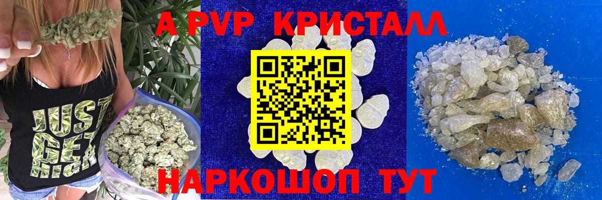 Alpha PVP  Альфа ПВП Crystall  Стрежевой  Вход с VPN  A-PVP мука 