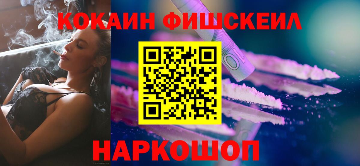 КОКАИН  цена наркотик  Вход с VPN  Кокаин Боливия  Стрежевой  Cocaine 99% 