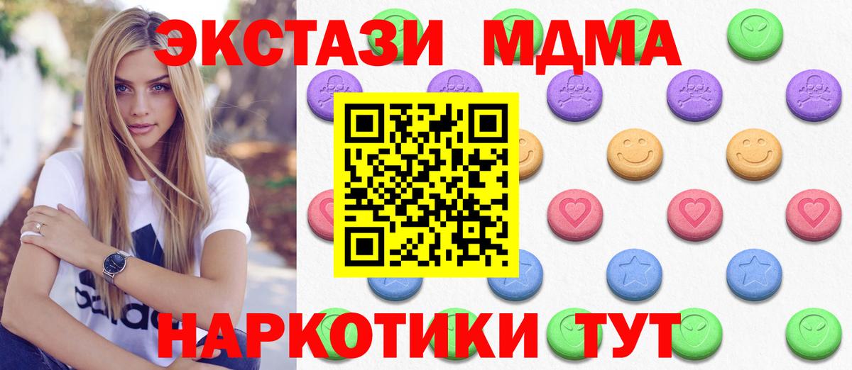 ЭКСТАЗИ mix  Вход с VPN  ЭКСТАЗИ  ЭКСТАЗИ таблы  omg маркетплейс  Стрежевой 