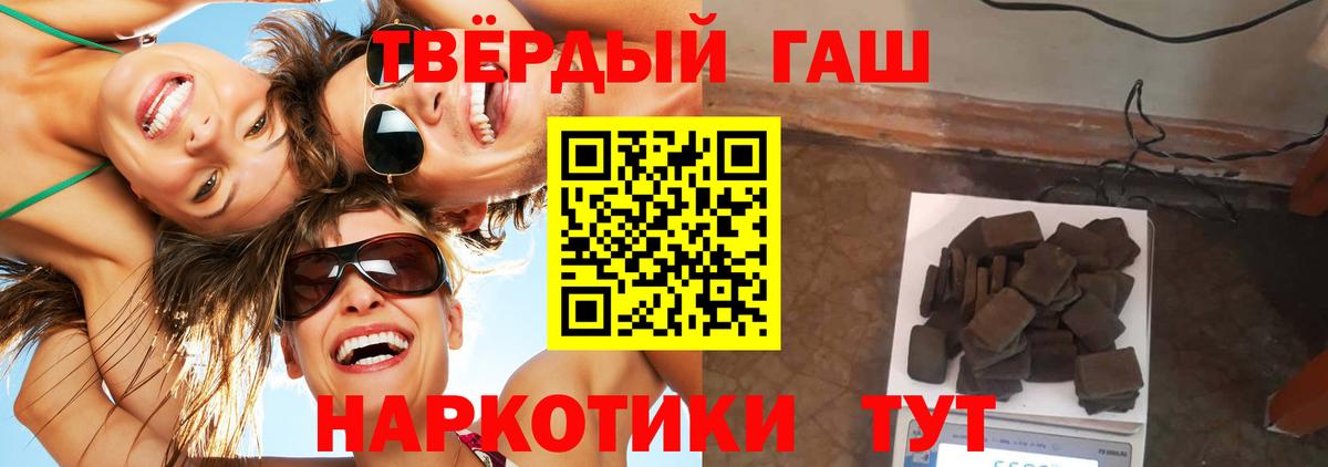 ГАШИШ Cannabis Стрежевой