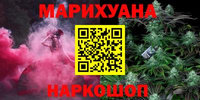 дистиллят марихуана Бердск