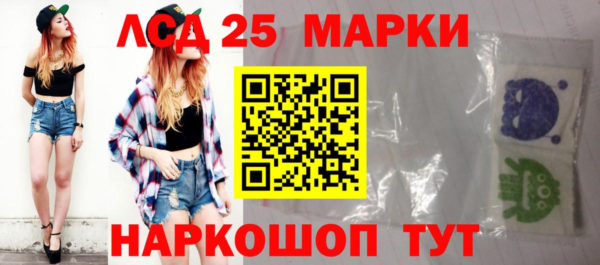 Лсд 25 экстази кислота Стрежевой