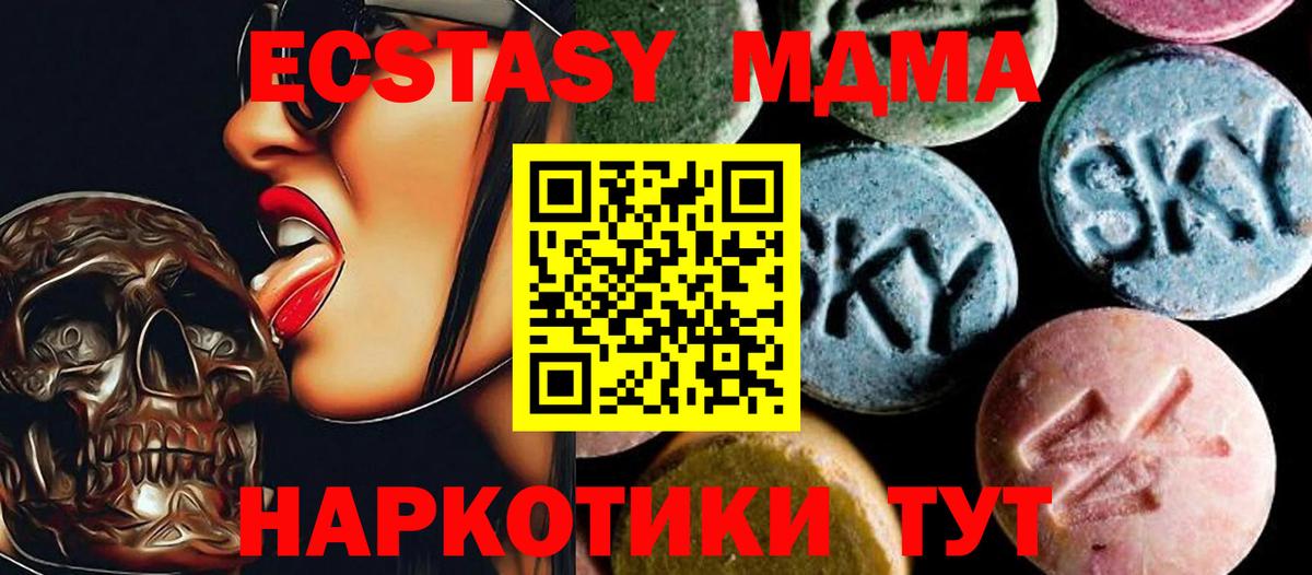 MDMA Molly Стрежевой