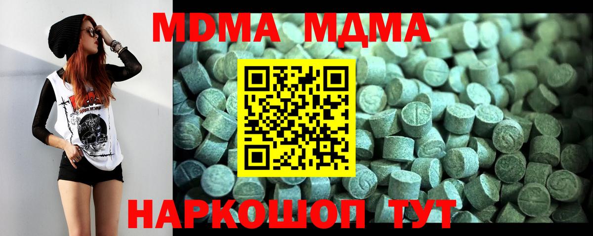 Стрежевой  МДМА молли  MDMA Molly  Вход с VPN 