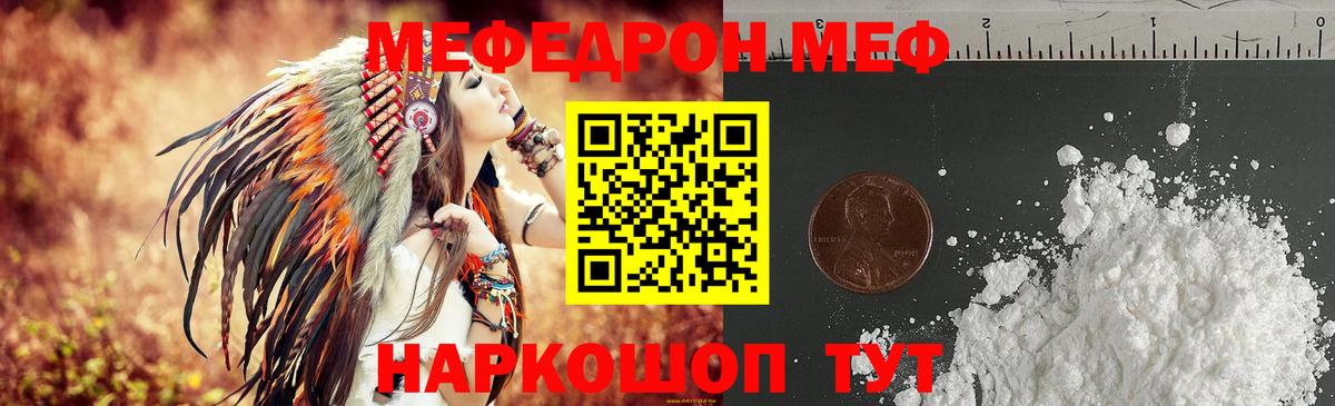 Мефедрон мука Стрежевой