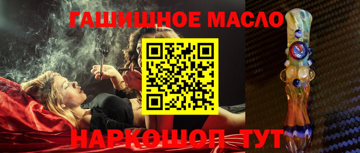 Стрежевой  ТГК концентрат  Вход с VPN  ТГК жижа 